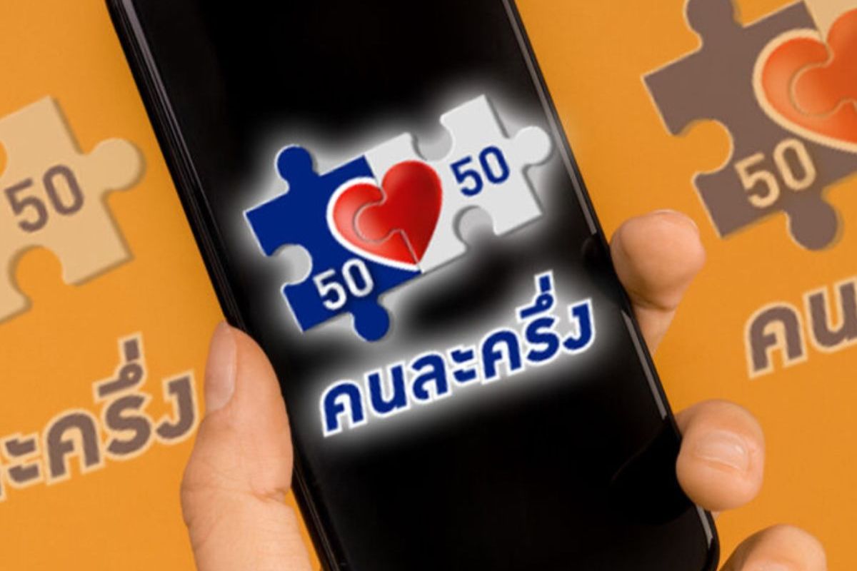 ภูมิใจไทย ชี้ฟื้น ‘คนละครึ่ง’ ไม่กู้เพิ่ม ไม่เก็บภาษีย้อนหลัง เดินหน้าทันที