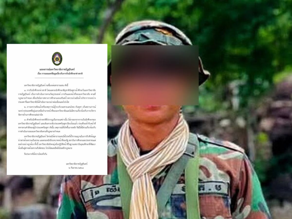 ราชภัฏสุรินทร์แจงปมอดีตนักศึกษาทุนกัมพูชา ร่วมรบชายแดน ยันพ้นสภาพก่อนเข้ากองทัพ
