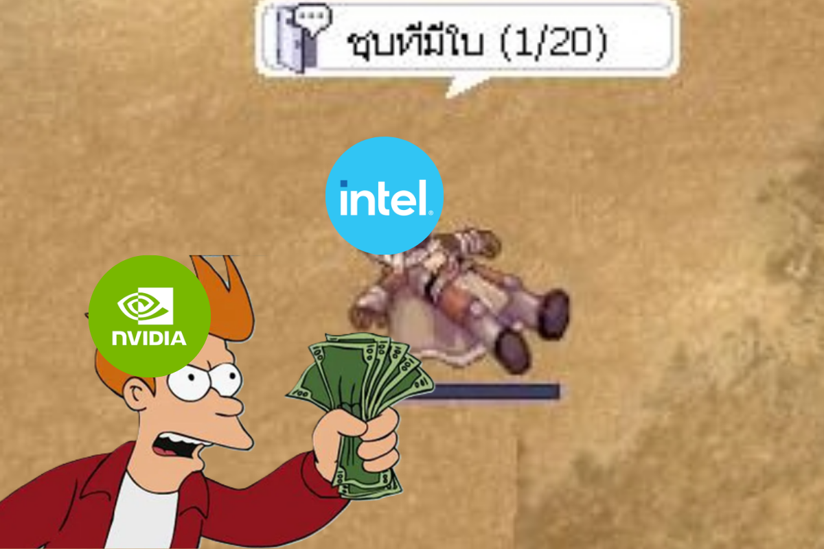 x86 ไม่อวสาน… Intel ได้ใบชุบ