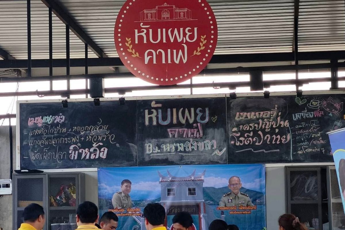 หับเผย