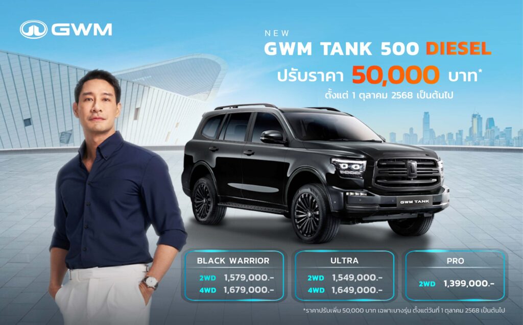 GWM TANK 500 DIESEL