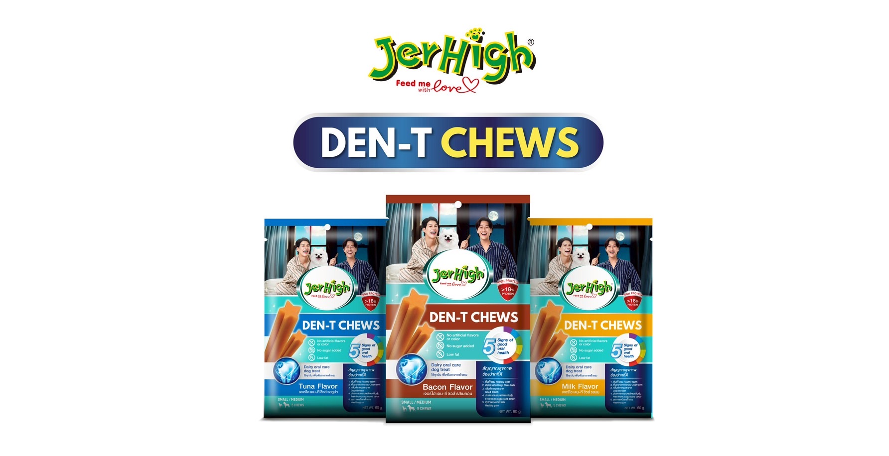 ซีพีเอฟ ดึงจอง-คัลแลน ร่วมพัฒนา JerHigh สูตรใหม่