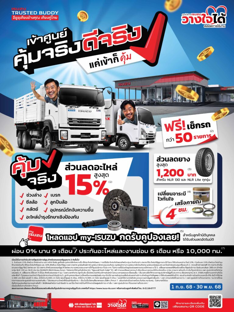 isuzu