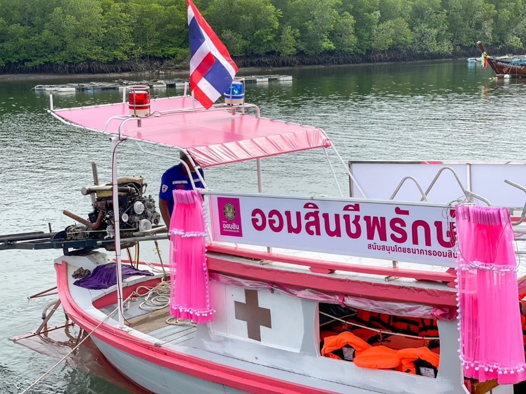 ออมสิน ขยายผลโปรเจกต์ “ลิบงสุขใจ ออมสินพัฒนา”สู่ชุมชนเข้มแข็ง-คาร์บอนต่ำ