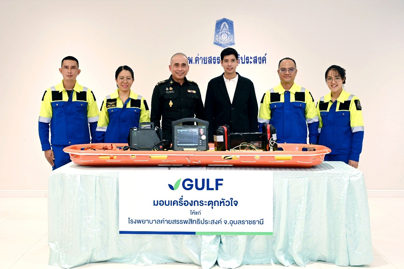 GULF เสริมศักยภาพสาธารณสุขชายแดนไทย มอบเครื่องกระตุกหัวใจ แก่รพ.ค่ายสรรพสิทธิประสงค์ อุบลฯ 