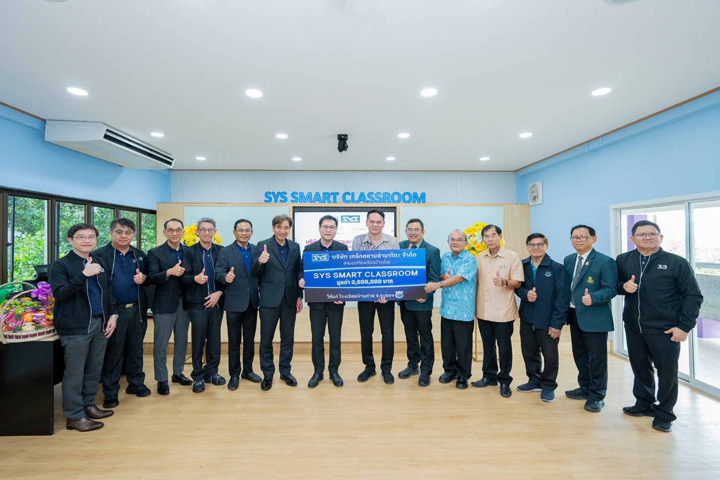 “SYS” เติมเต็มอนาคตการศึกษาเยาวชนไทยด้วยห้องเรียนอัจฉริยะ “SYS Smart Classroom”