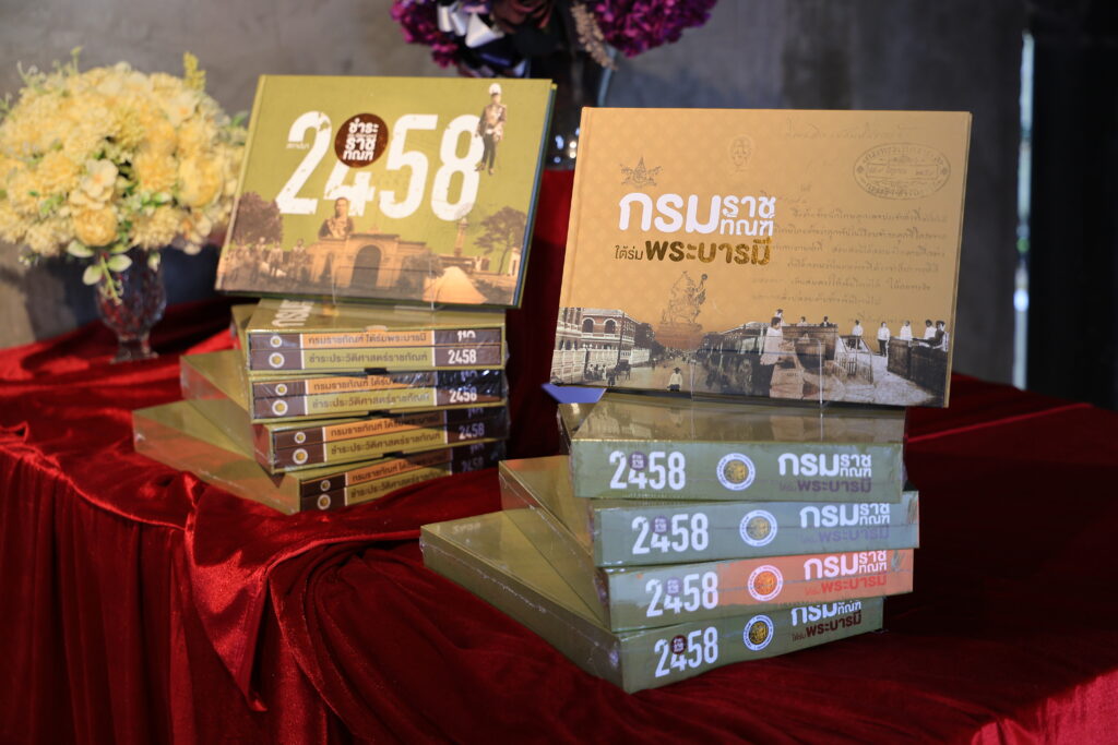 110 ปี กรมราชทัณฑ์