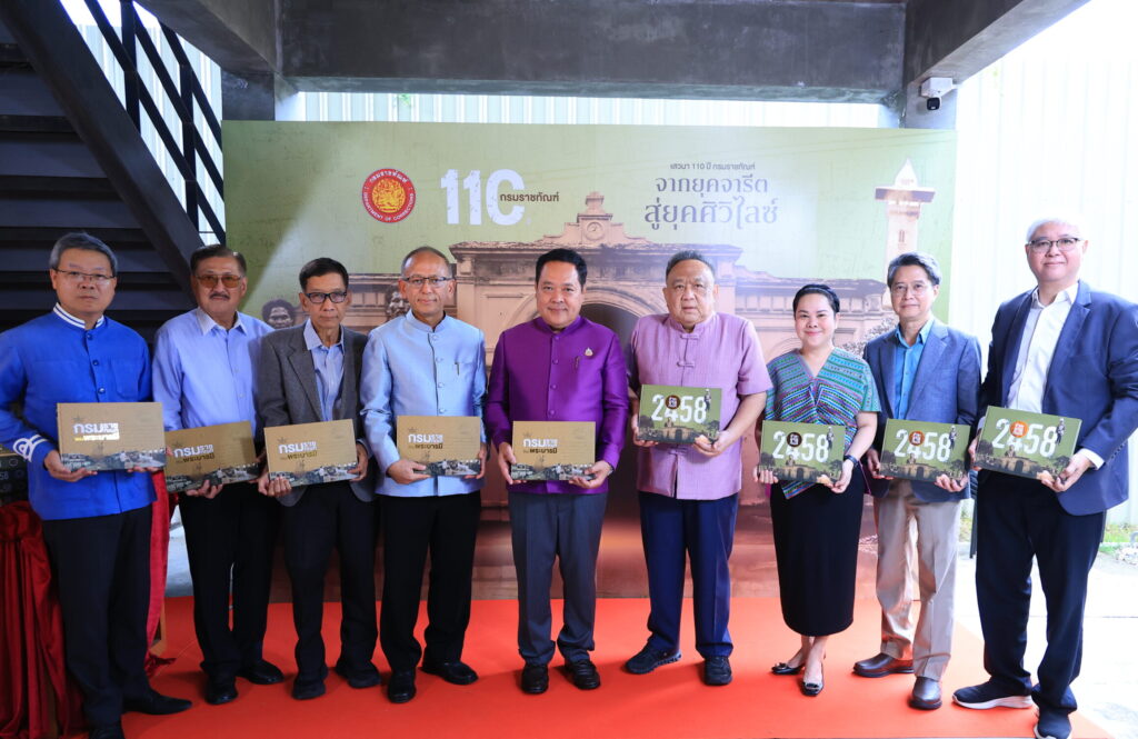 110 ปี กรมราชทัณฑ์