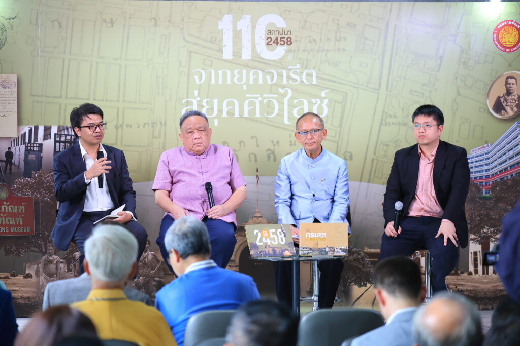 110 ปี กรมราชทัณฑ์