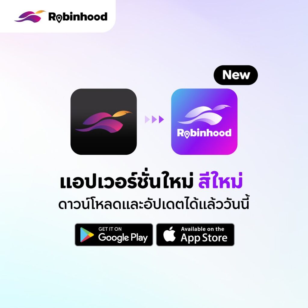 Robinhood