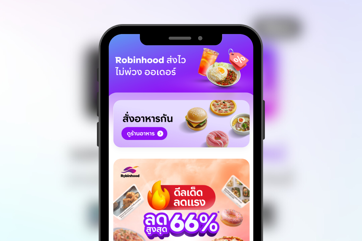 Robinhood ปรับโฉมแอปครั้งใหญ่ ใช้ไอคอนใหม่ อัพเดตออร์เดอร์เรียลไทม์
