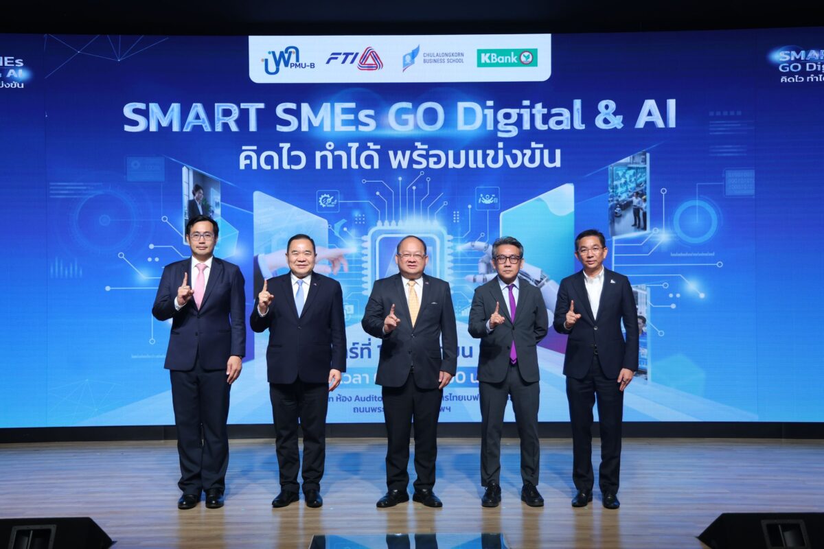 ส.อ.ท.ผนึก CBS-กสิกรไทย-บพค. ยกระดับเอสเอ็มอีไทยสู่ Smart SMEs
