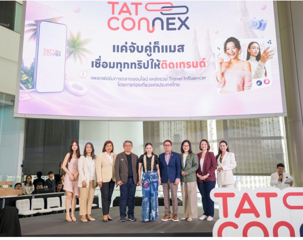 “TAT Connex” ชวนอินฟลูฯ สร้างคอนเทนต์เที่ยวไทย ชิงรางวัลรวมแสนบาท