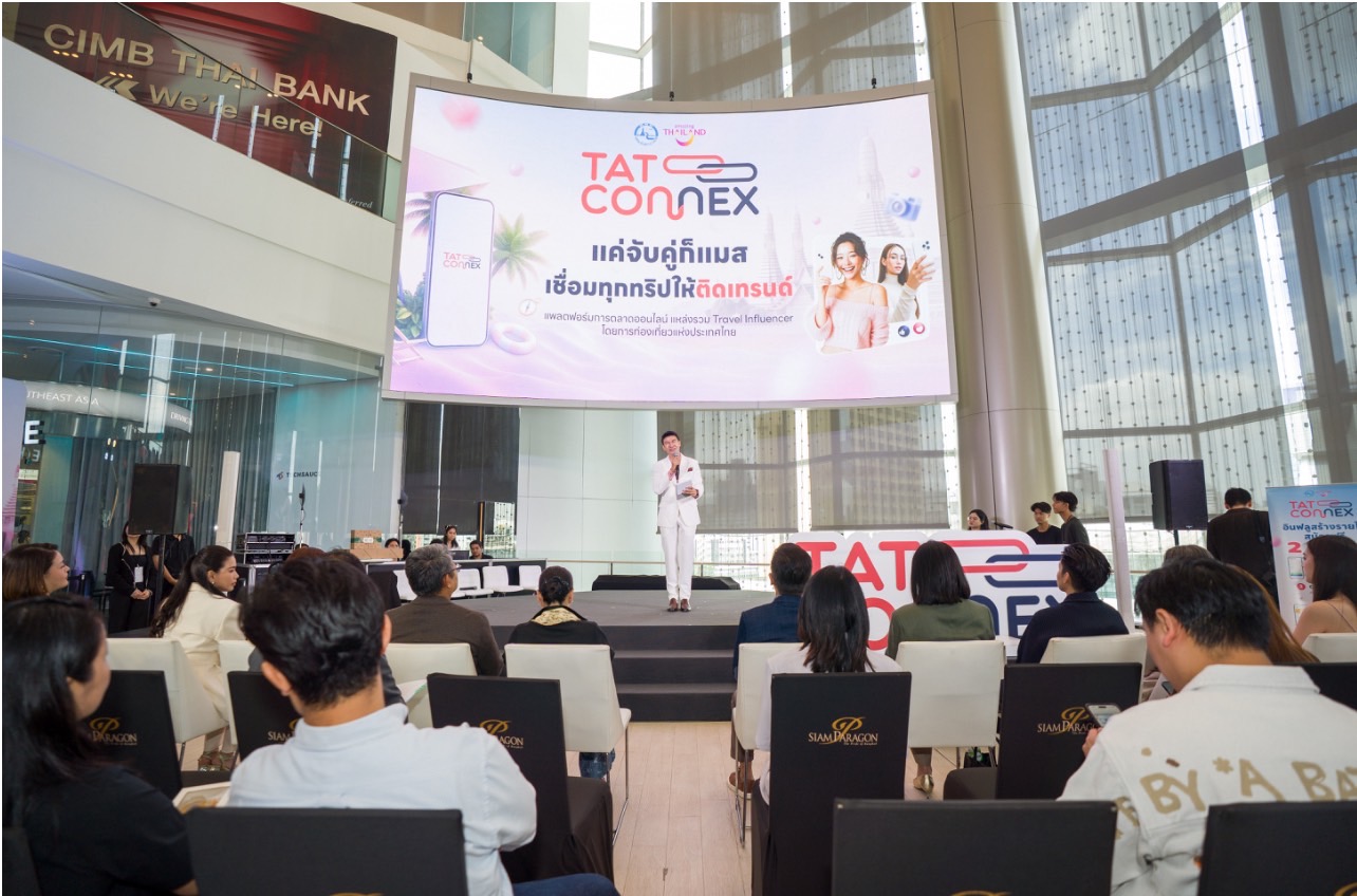 “TAT Connex” ชวนอินฟลูฯ สร้างคอนเทนต์เที่ยวไทย ชิงรางวัลรวมแสนบาท