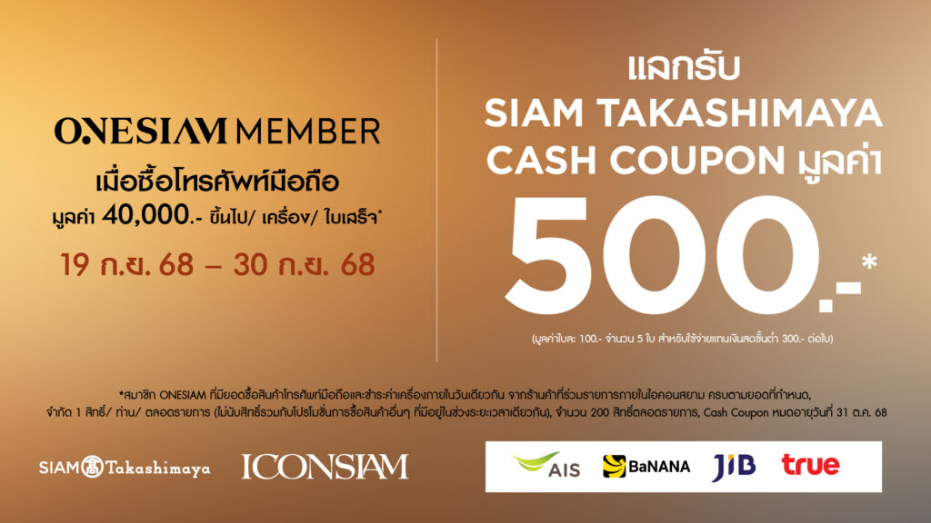 Apple Store ICONSIAM สร้างประวัติศาสตร์! ลูกค้าแห่รับ iPhone 17 ล้นหลาม!