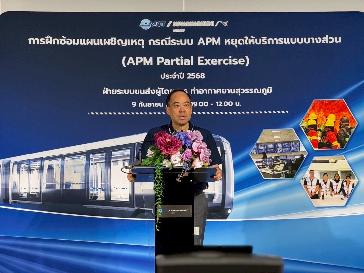 สุวรรณภูมิซ้อมแผนรับมือ APM ขัดข้อง เสริมแกร่งระบบความปลอดภัยสนามบิน