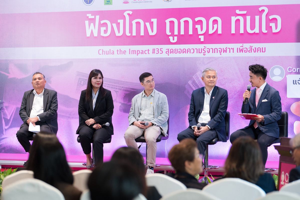 จุฬาฯ ผนึก ACT เปิดตัวแชตฟ้องโกง นวัตกรรมต้านคอร์รัปชั่นครั้งแรกของไทย