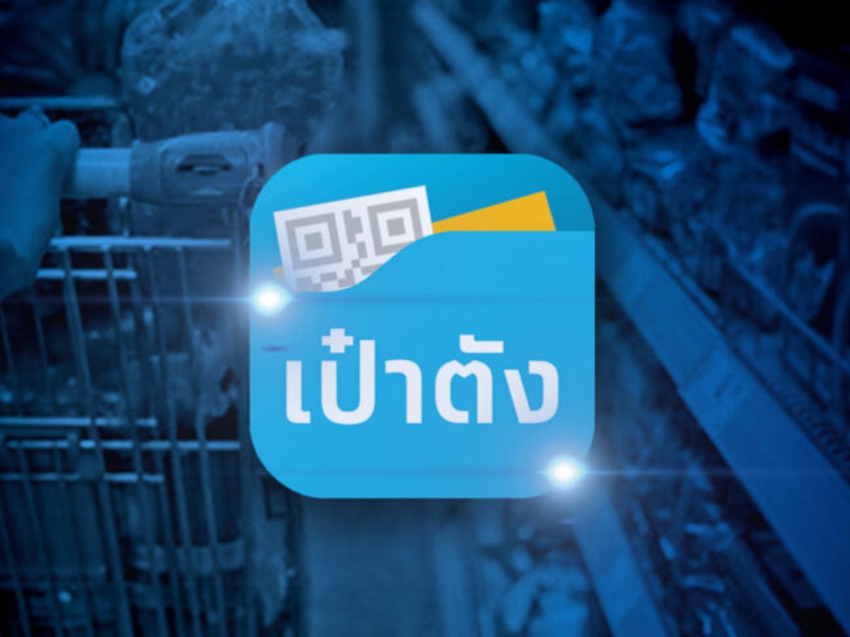 เป๋าตังจ่อขายหุ้นกู้ดิจิทัลสกุลเงินเหรียญสหรัฐครั้งแรกในเอเชีย! ดีเดย์ 18-21 พ.ค.นี้