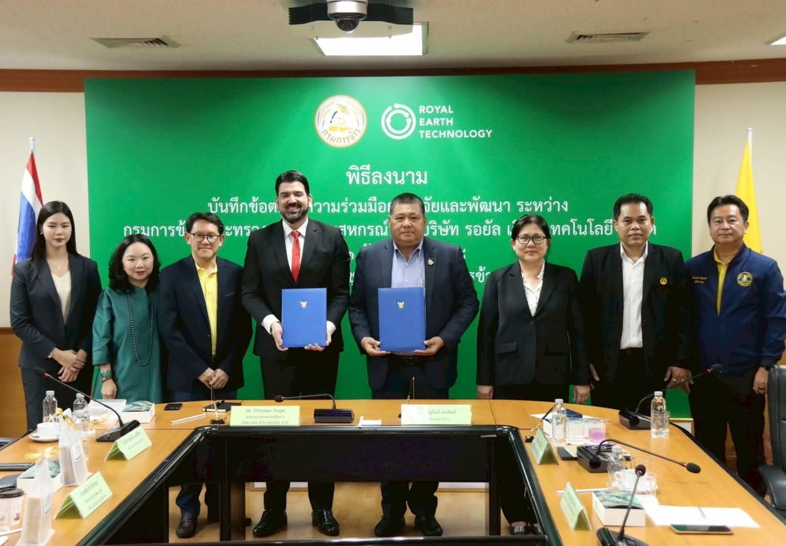กรมการข้าว mou ภาคเอกชน ร่วมพัฒนาสารชีวภัณฑ์กำจัดวัชพืชและสารย่อยสลายตอซัง หวังลดภาวะโลกร้อน 