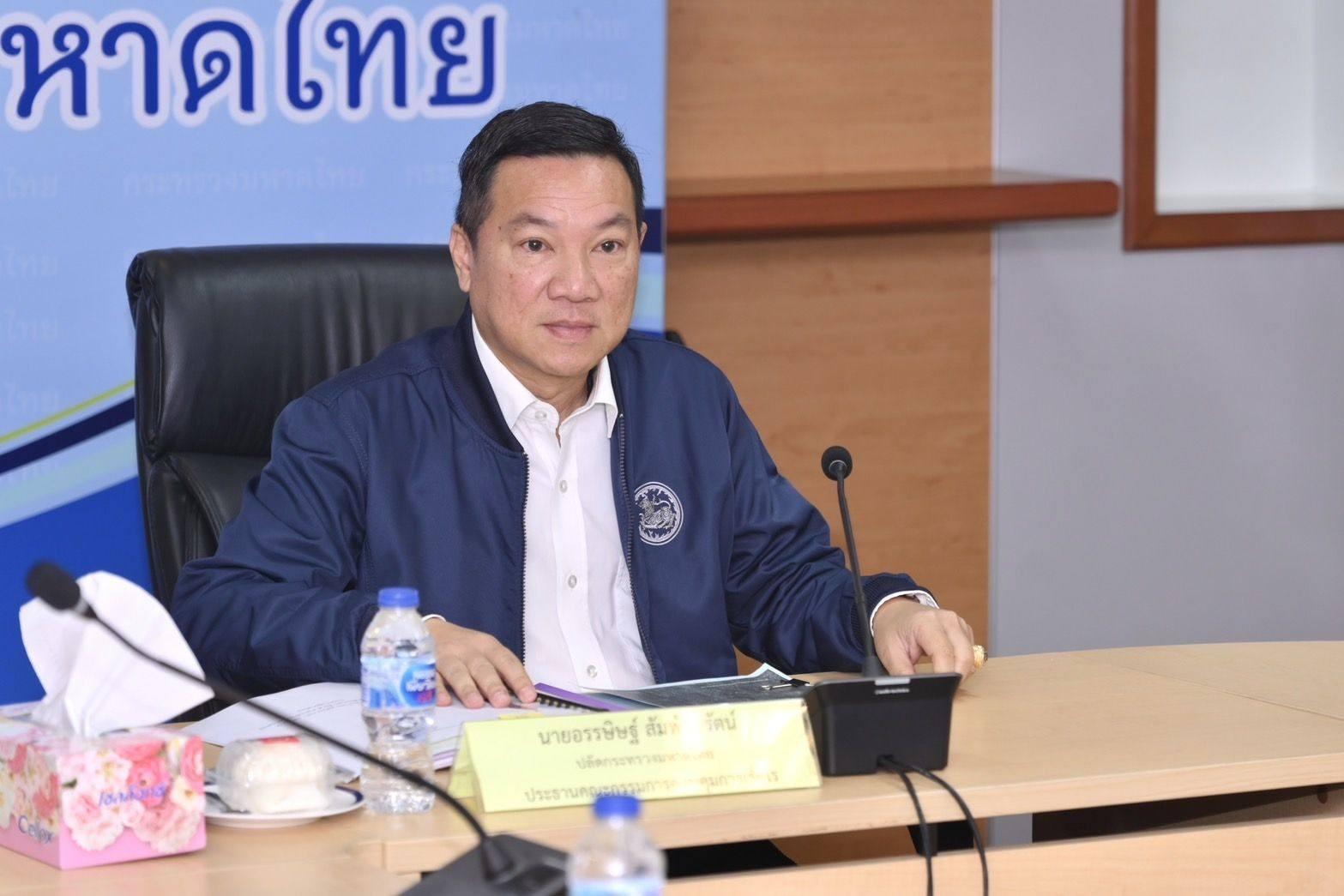 ปลัดมหาดไทย นำประชุมคณะกรรมการควบคุมการเรี่ยไร
