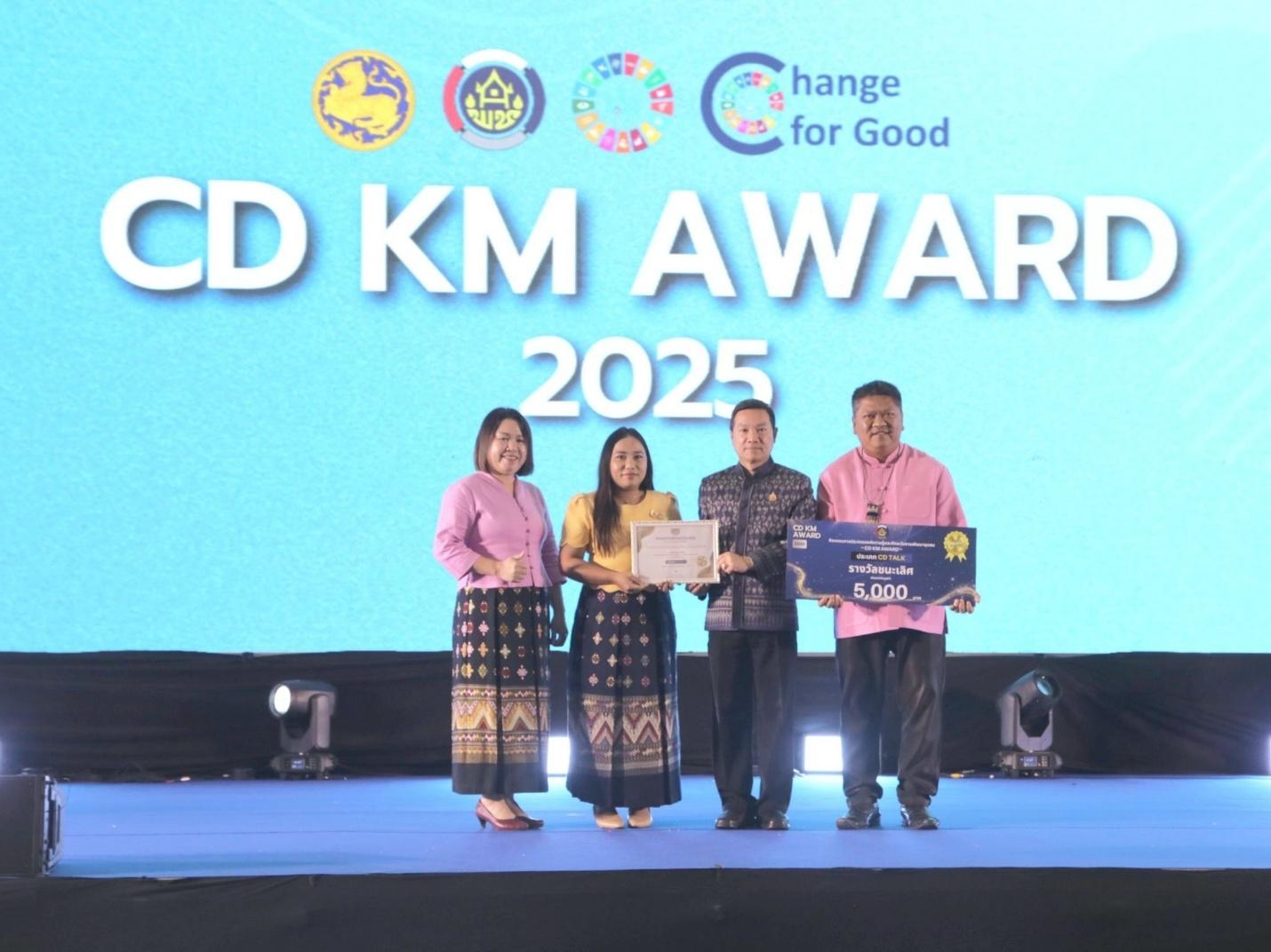 “ปลัดกระทรวงมหาดไทย” มอบรางวัลและปิดกิจกรรมวันพัฒนาชุมชน (CDDAY) ครั้งที่ 14 ประจำปี 2568