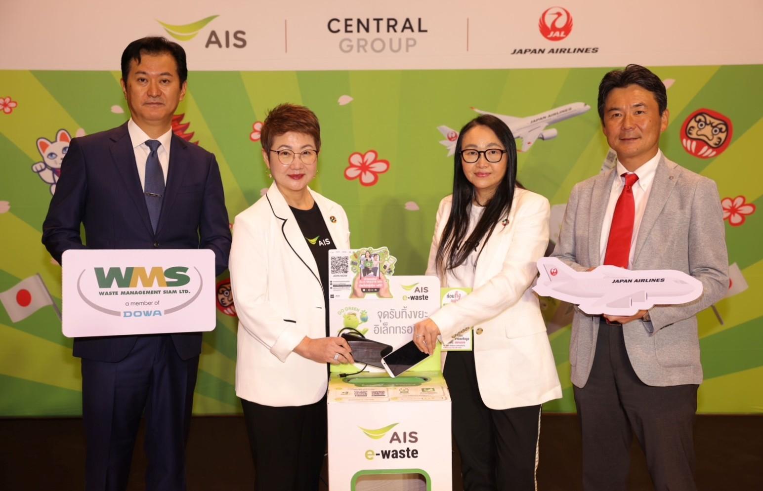 AIS ผนึก กลุ่มเซ็นทรัล และ JAL เปิดตัวแคมเปญ “ถ่ายคลิปทิ้ง E-Waste ให้ไว บินไปญี่ปุ่น ฟรี!” 