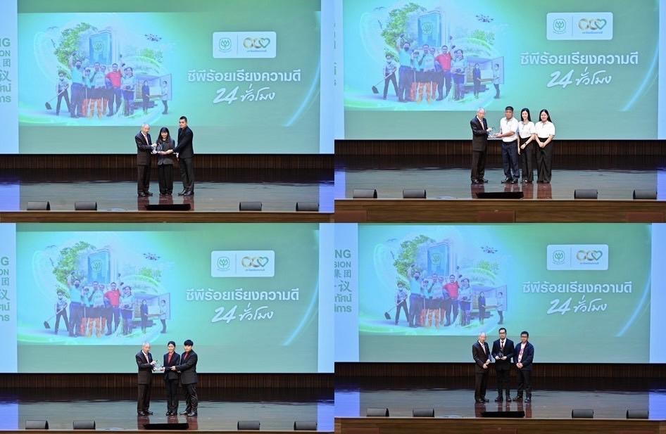 “ทุกคนทำความดีได้” ซีพีมอบรางวัลเชิดชูพนักงานทำความดีต่อสังคม 