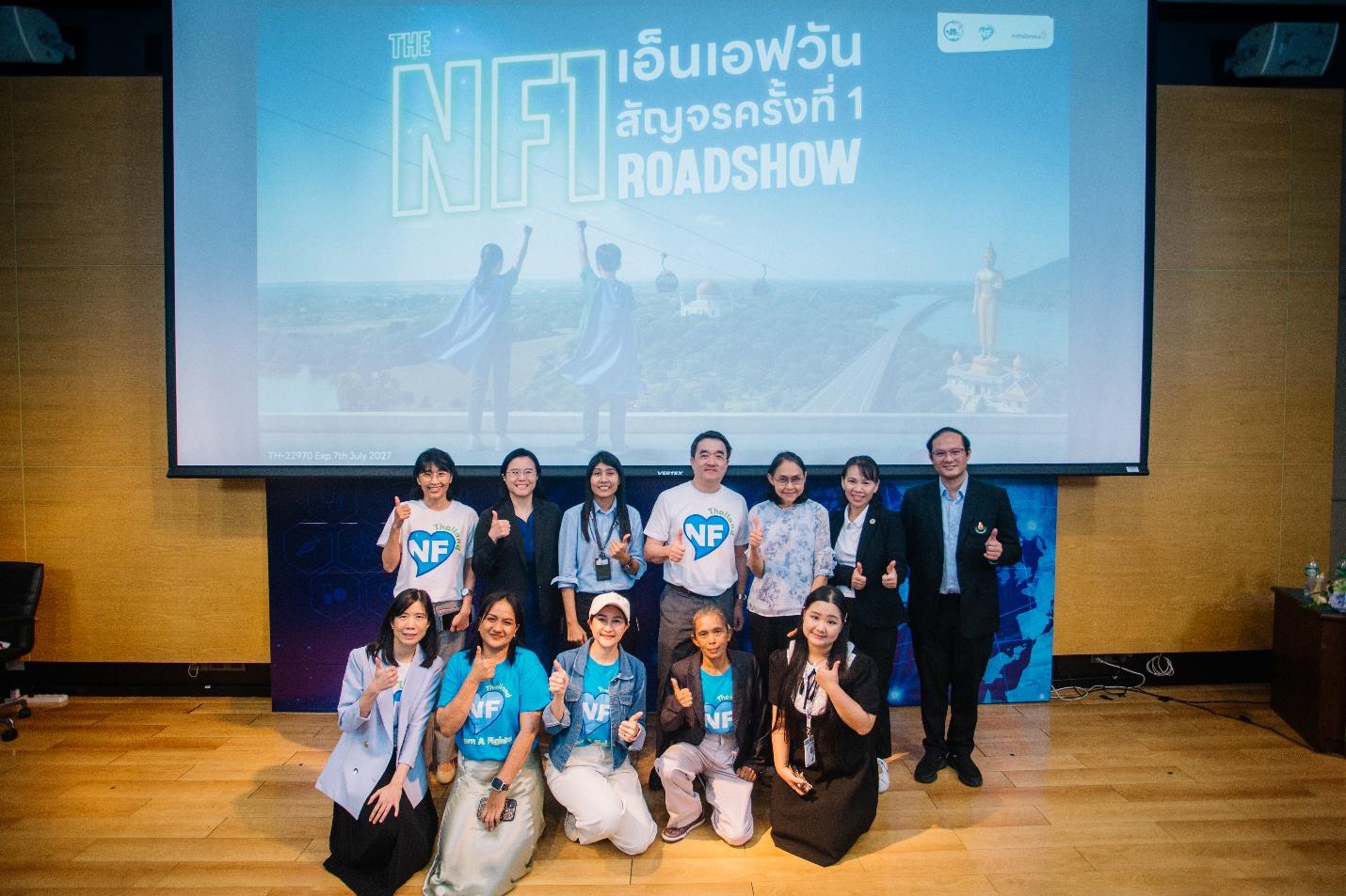 NF1 สัญจร ภาคใต้ปูทางเครือข่ายผู้ป่วยโรคหายากเพิ่มโอกาสรักษา
