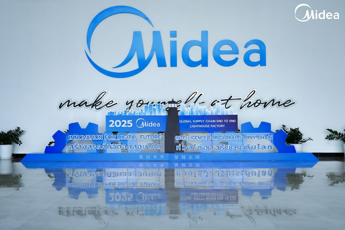 Midea Thailand Smart Factory ได้รับการรับรอง “โรงงานประภาคาร” จาก WEF เป็นแห่งแรก
