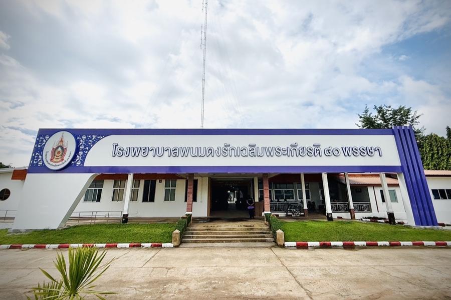 CPF ส่งต่อ ‘พลังแห่งการให้’ ร่วมซ่อมแซมอาคาร รพ.พนมดงรักเฉลิมพระเกียรติ 80 พรรษา