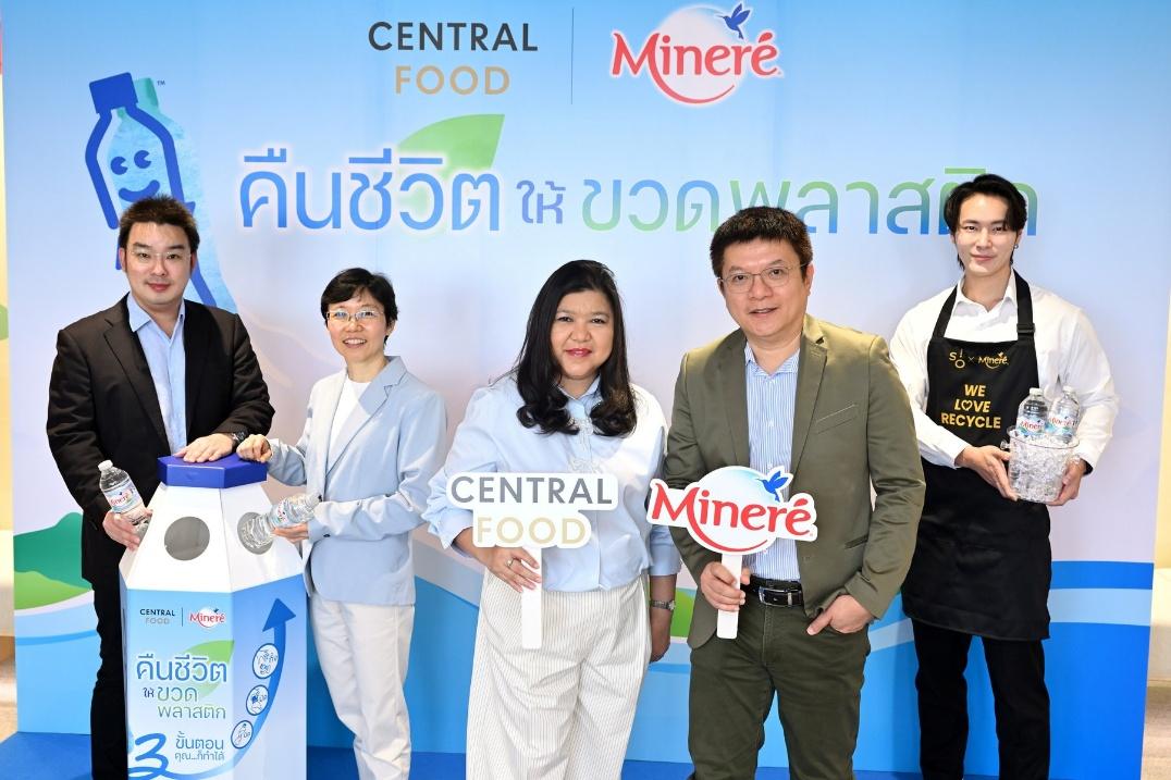 เซ็นทรัลพัฒนา-มิเนเร่ ดันไลฟ์สไตล์รักษ์โลก ผ่านโครงการรีไซเคิล