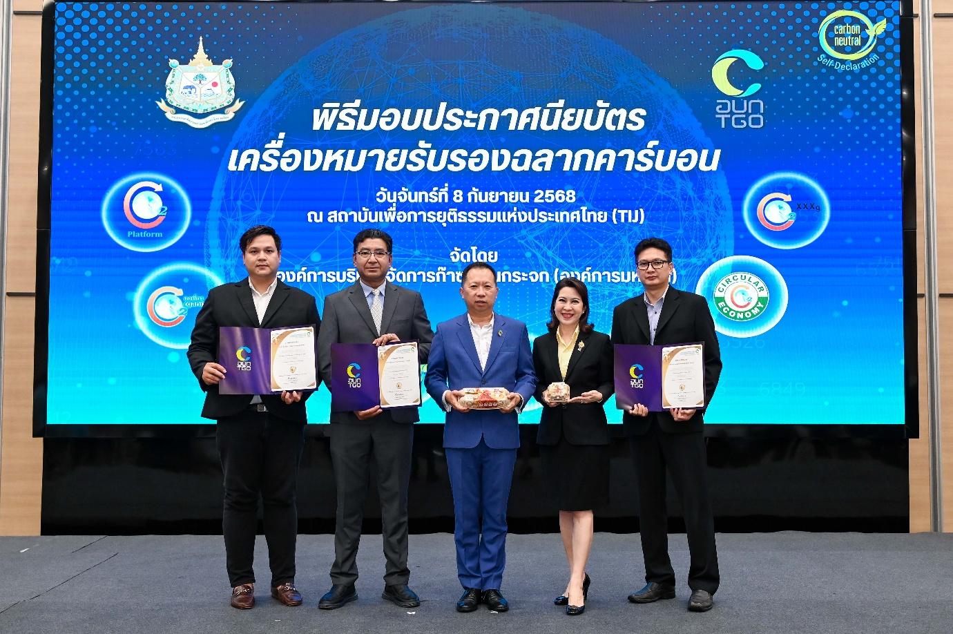 CPF ส่งผลิตภัณฑ์กลุ่มไข่ไก่สด ไข่แปรรูป อาหารพร้อมทาน รับฉลากคาร์บอน -ลดโลกร้อน