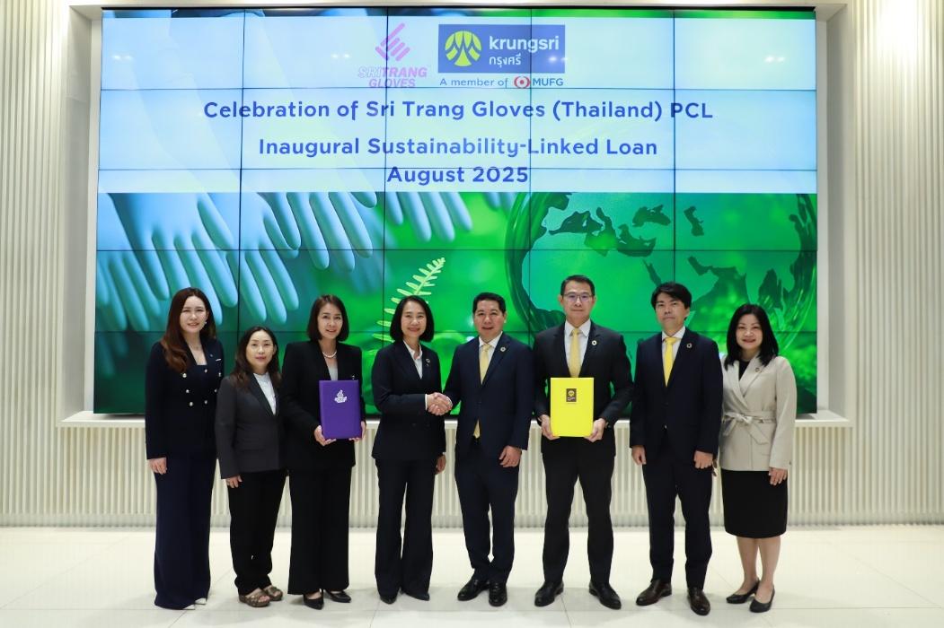 ศรีตรังโกลฟส์-กรุงศรี ลงนามสินเชื่อยั่งยืน 2 พันล้าน หนุนเป้าหมายผู้นำถุงมือยาง