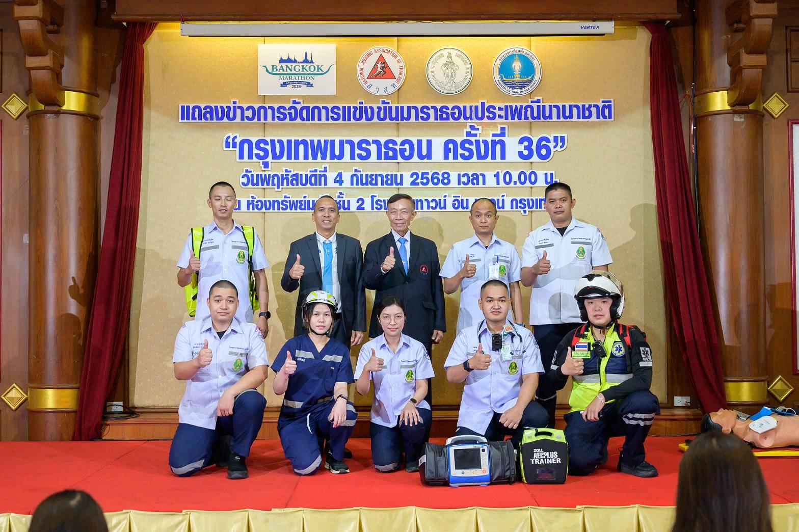 Bravo BKK ร่วมสนับสนุน “กรุงเทพมาราธอน