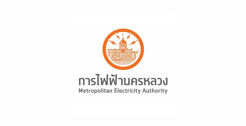 MEA เตือนภัย !!! มิจฉาชีพส่ง Email ปลอม หลอกลวงประชาชนค้างชำระค่าไฟฟ้า