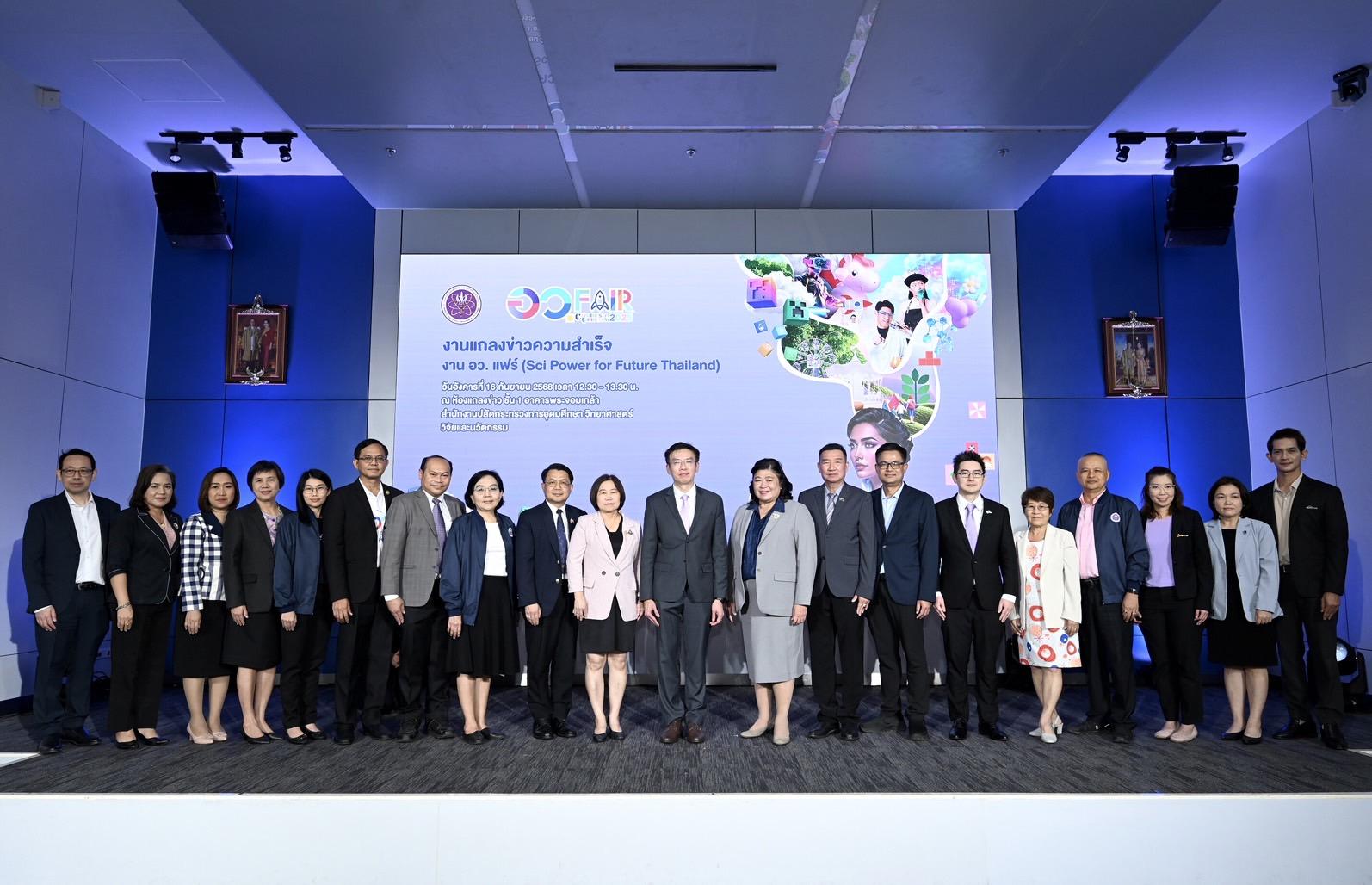 อว. ประกาศความสำเร็จ “อว.แฟร์ 2025” เดินหน้าสานต่อพลังนวัตกรรมเพื่ออนาคตไทย