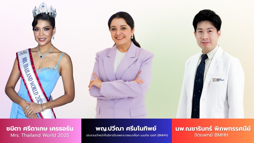 BMHH x Mrs. Thailand World 