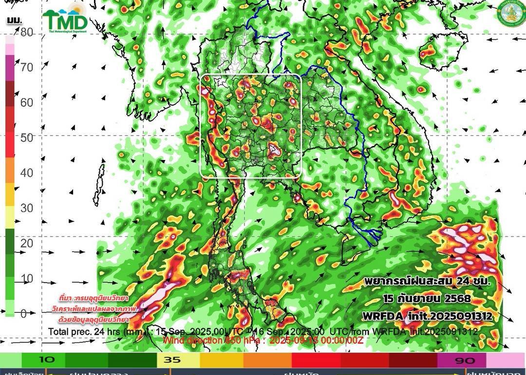 พยากรณ์ฝนสะสม 15 กันยายน 2568