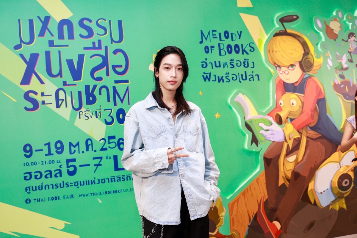 “เน็กซ์-ณัฐกิตติ์” ศิลปินยอดนักอ่าน เสริมทักษะชีวิตด้วยหนังสือ