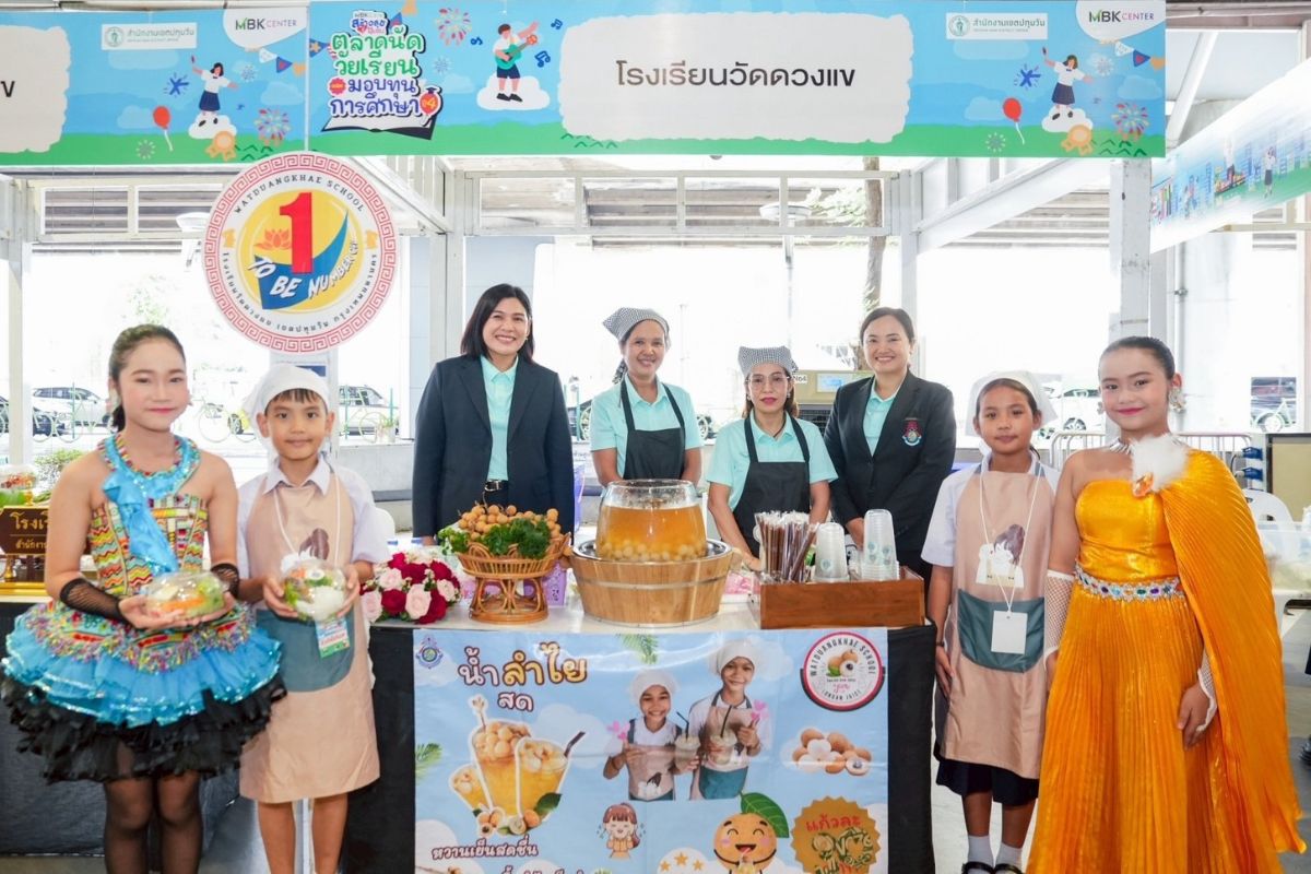 MBK เปิดตลาดนัดวัยเรียนและมอบทุนการศึกษา รวม 41 ทุน