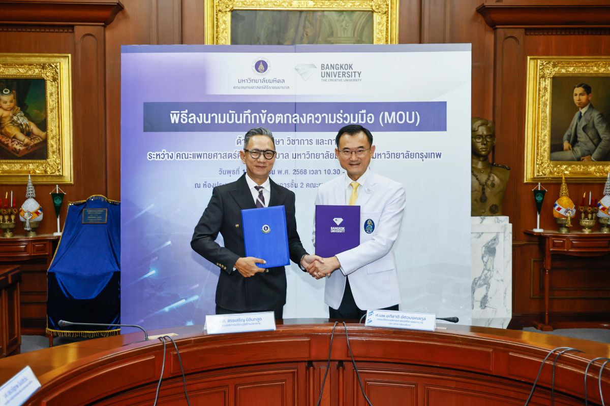 ม.กรุงเทพ-ศิริราช ร่วมสร้างนวัตกรรมใช้ได้จริงเพื่อสังคมไทย