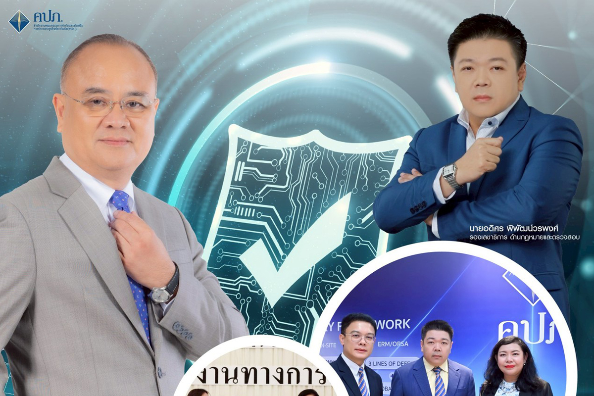 คปภ.พัฒนาระบบ “OES” ตรวจสอบบริษัทประกันภัยสู่ระบบดิจิทัลเต็มรูปแบบ