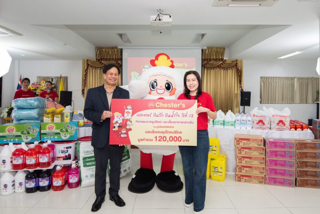 เชสเตอร์ 'ปันรัก ปันน้ำใจ' ส่งมอบอาหาร สร้างรอยยิ้มน้อง มูลนิธิออทิสติกไทย