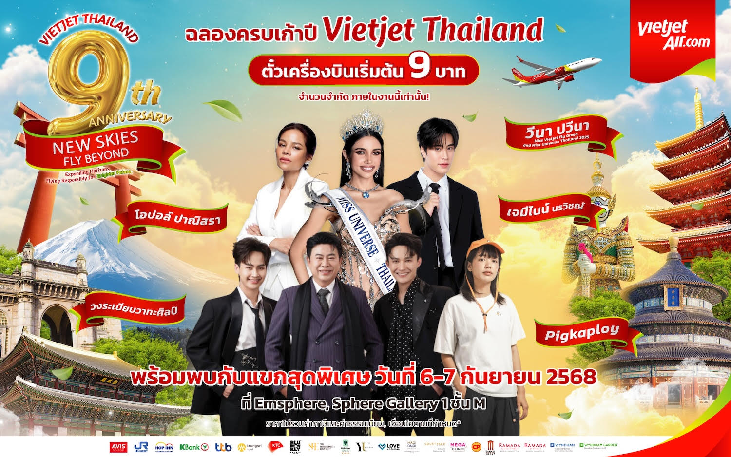 เวียตเจ็ทฉลอง 9 ปี จัดคอนเสิร์ต-โปรตั๋ว 9 บาท ชูสายการบินปลอดภัย-ราคาเข้าถึงได้
