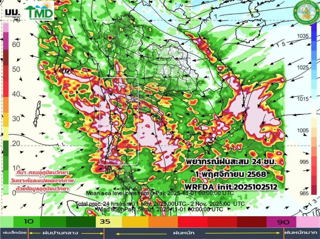กรมอุตุนิยมวิทยา-พยากรณ์ฝนสะสม วันที่ 1 พ.ย.2568
