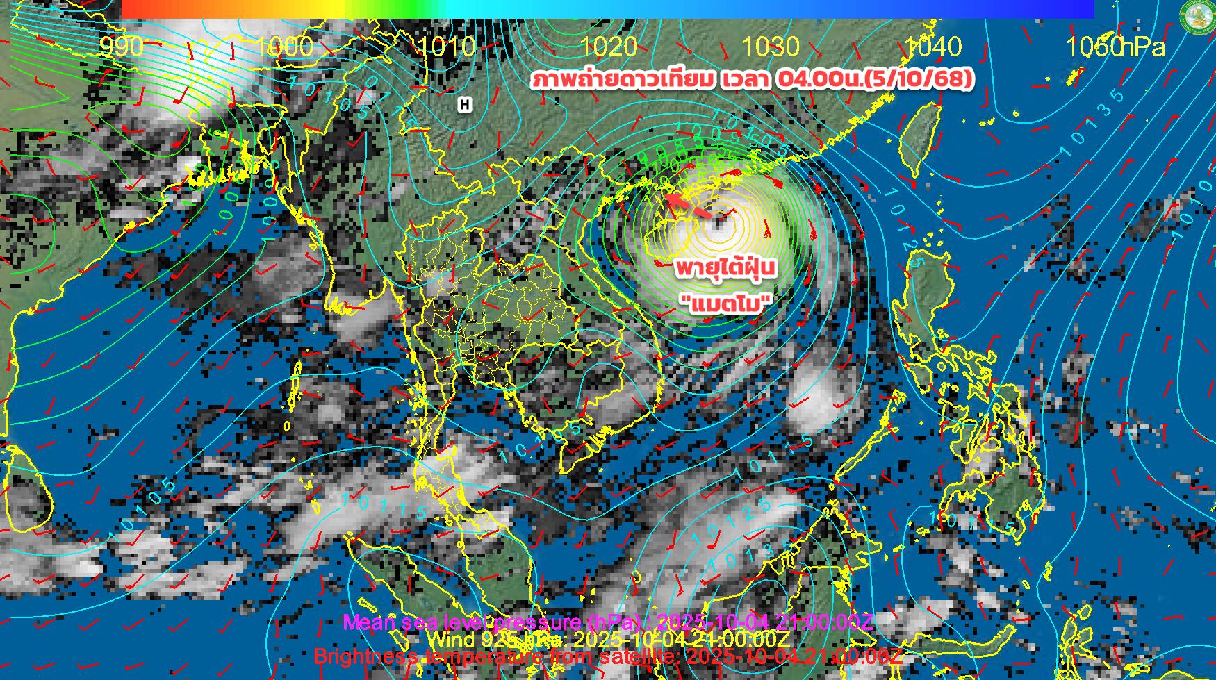 กรมอุตุนิยมวิทยา วันนี้ เตือนอิทธิพลพายุแมตโม ฝนตกหนักช่วง 6-8 ต.ค.