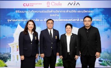 จุฬาฯ–NIA ปั้นผู้ประกอบการรุ่นใหม่ บ่มเพาะ Startup จากรั้วมหา’ลัย