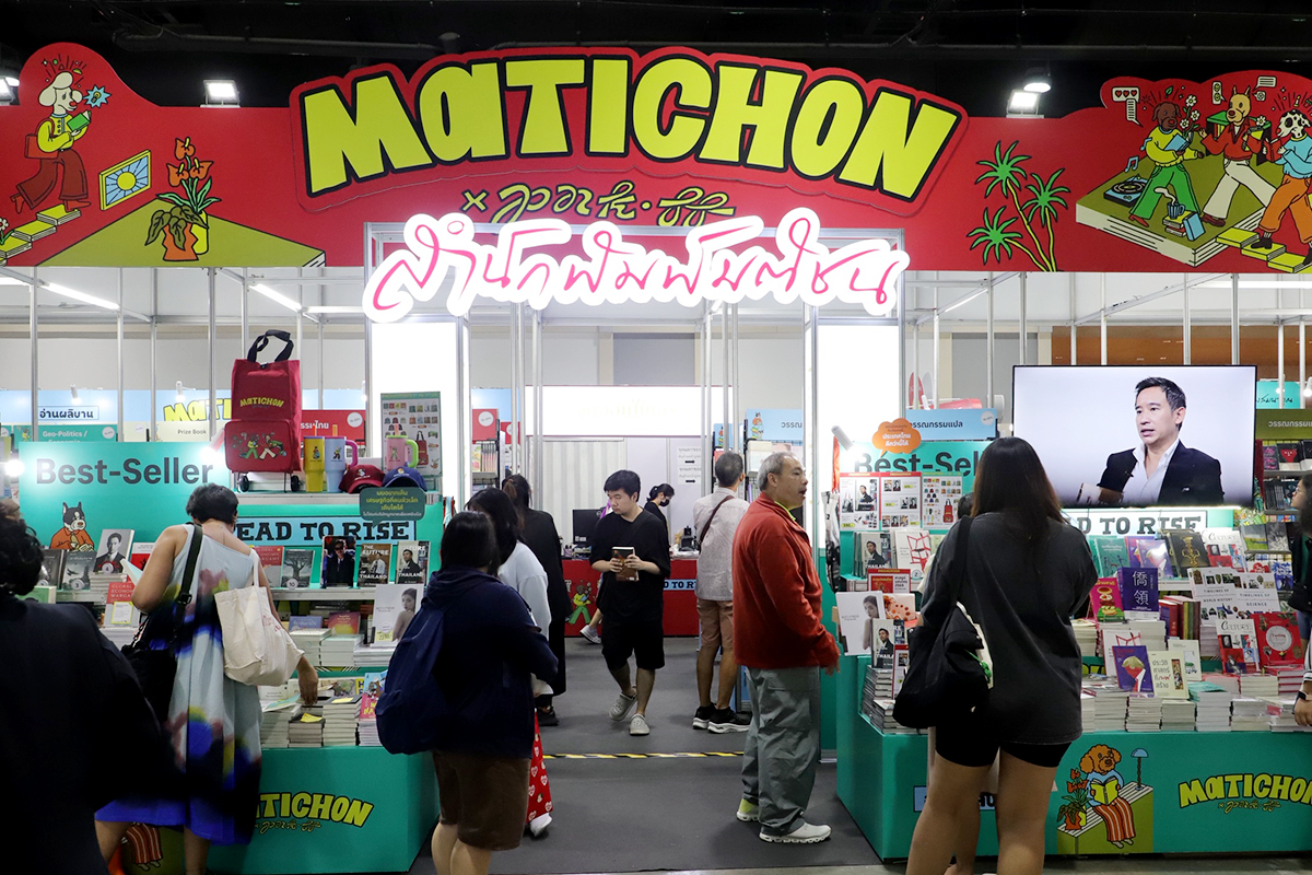 ‘พิธา’ ขายดีงานมหกรรมหนังสือ บูทมติชนคึก-เจน Z ยอดนักอ่าน