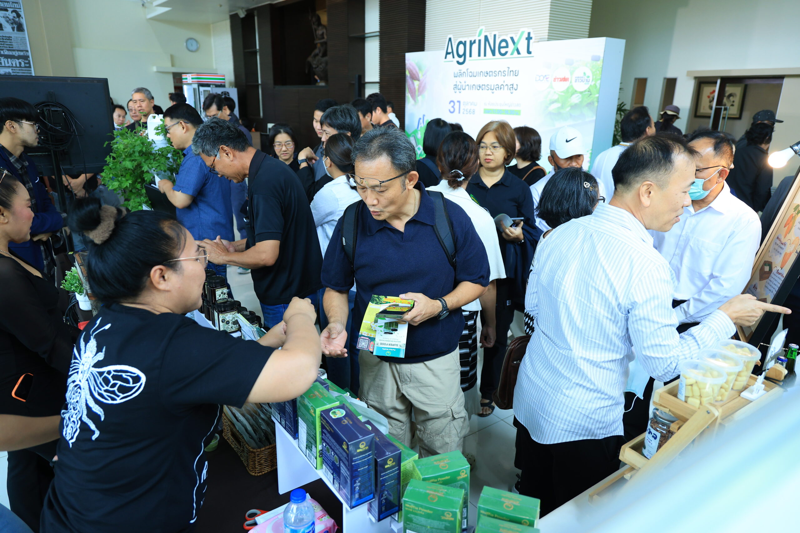 เริ่มแล้วงานสัมมนา Agri-Next พลิกโฉมเกษตรกรไทย สู่ผู้นำเกษตรมูลค่าสูง