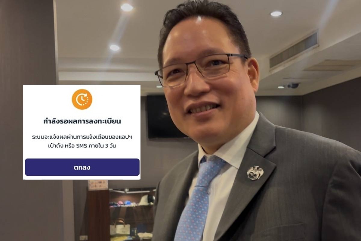 กรุงไทย ยัน ‘คนละครึ่ง พลัส’ รอผล 3 วัน ไม่หลุดสิทธิ ชี้ระบบพร้อมทำเฟส 2